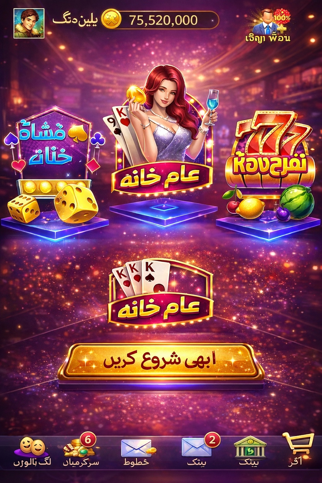 Brango Casino game
